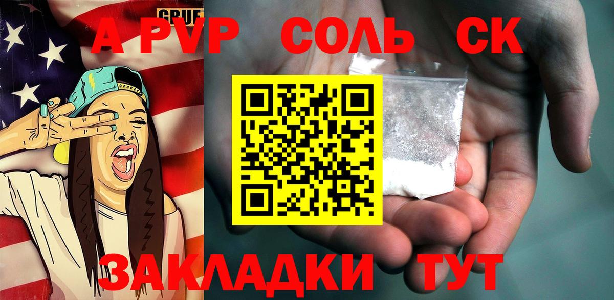 Кандалакша  где купить наркоту  Alpha PVP СК  Вход с VPN  Alpha-PVP СК 