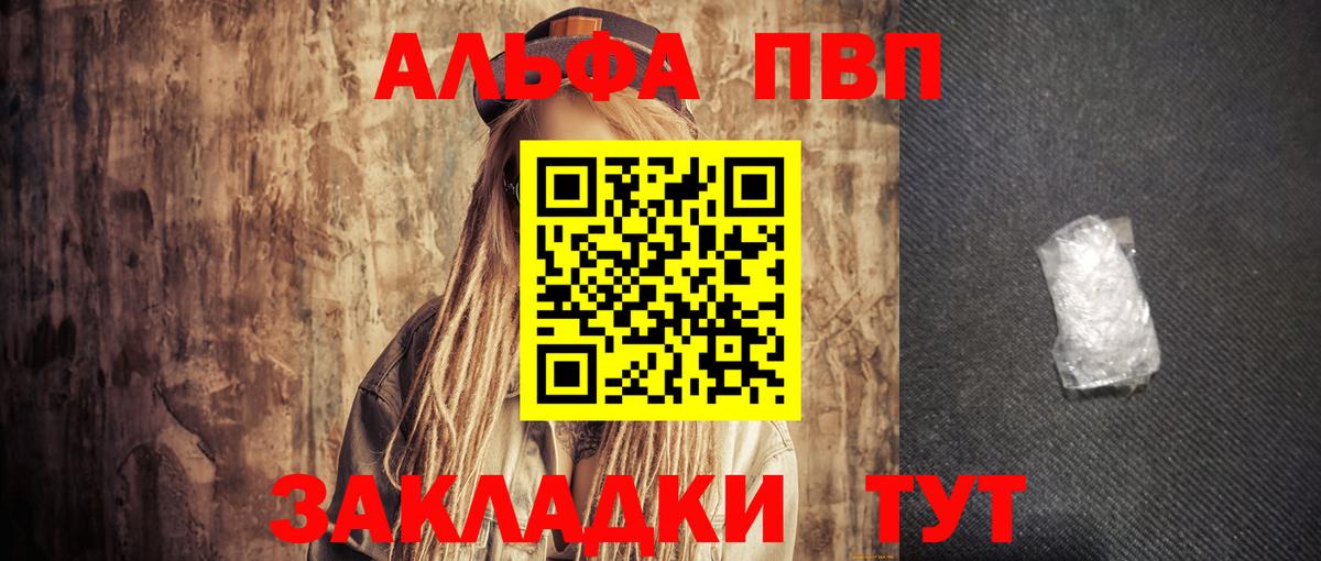 Alpha-PVP Crystall Кандалакша