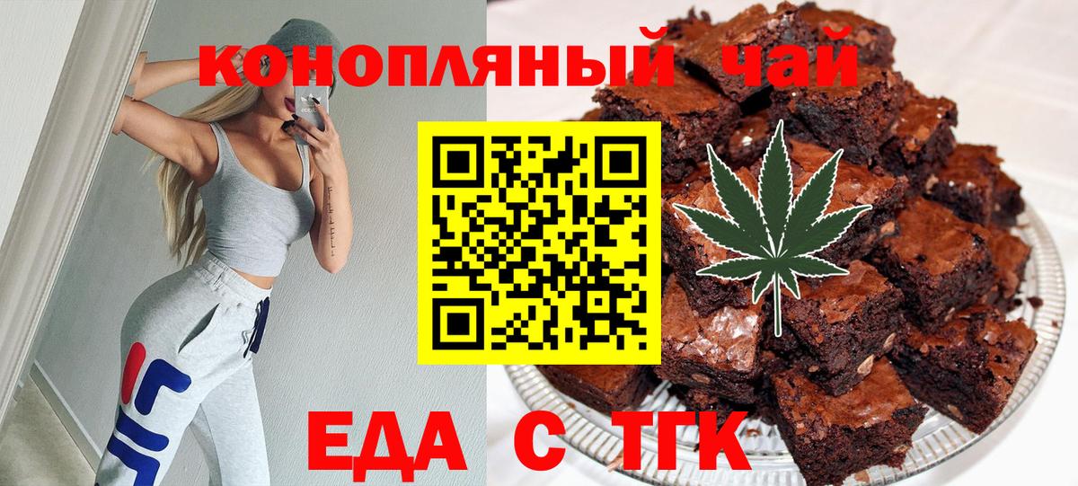 Canna-Cookies конопля  Вход с VPN  Кандалакша 