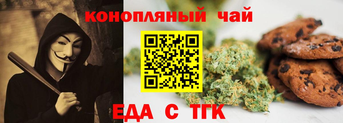 Еда ТГК марихуана Кандалакша