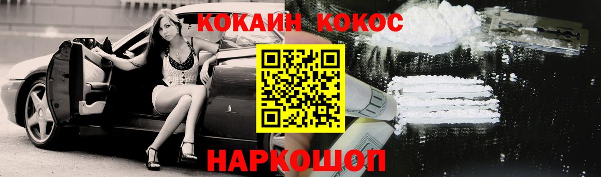 Кандалакша  КОКАИН Боливия  Кокаин Эквадор  Вход с VPN 