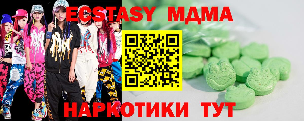 ЭКСТАЗИ ешки Кандалакша