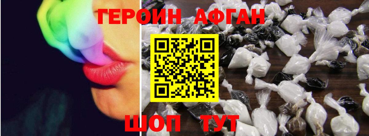 Кандалакша  Героин  Вход с VPN  ГЕРОИН Афган 