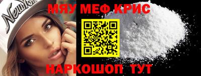 меф VHQ Комсомольск-на-Амуре