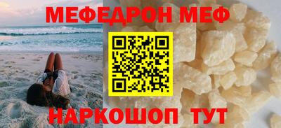 меф VHQ Комсомольск-на-Амуре