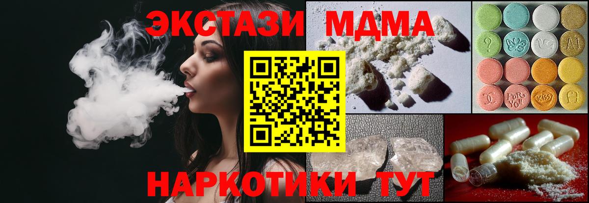 МДМА crystal Кандалакша