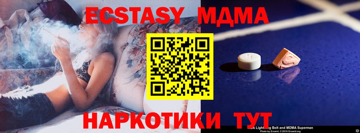 МДМА  Вход с VPN  Кандалакша  МДМА кристаллы 