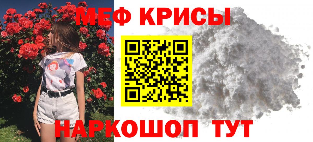 МЕФ mephedrone  Мефедрон  хочу   Кандалакша  МЕФ 4 MMC  Вход с VPN 