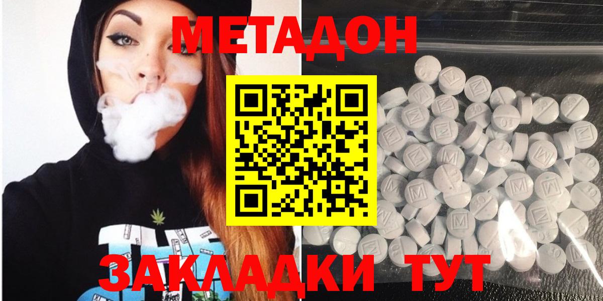 MEGA рабочий сайт  МЕТАДОН белоснежный  Вход с VPN  Кандалакша  Метадон белоснежный 