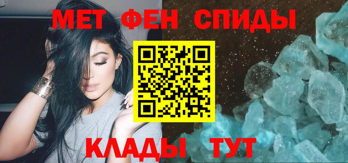 Метамфетамин Декстрометамфетамин 99.9% Кандалакша