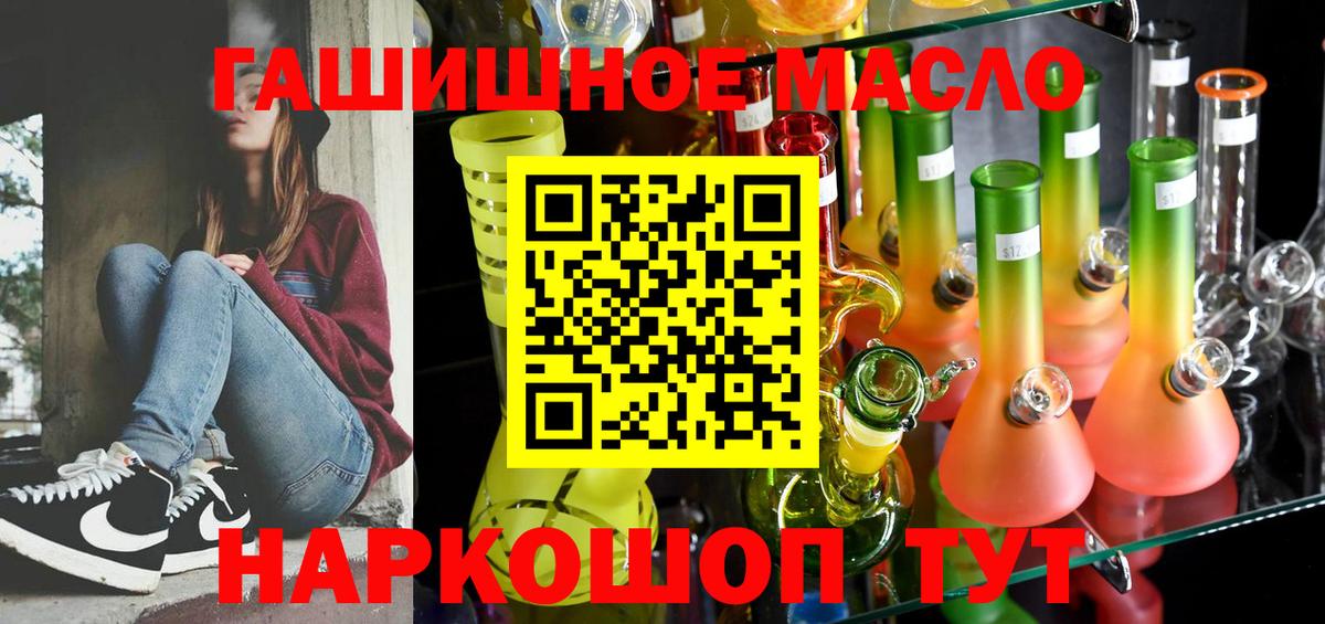ТГК вейп  Вход с VPN  Дистиллят ТГК концентрат  Кандалакша 