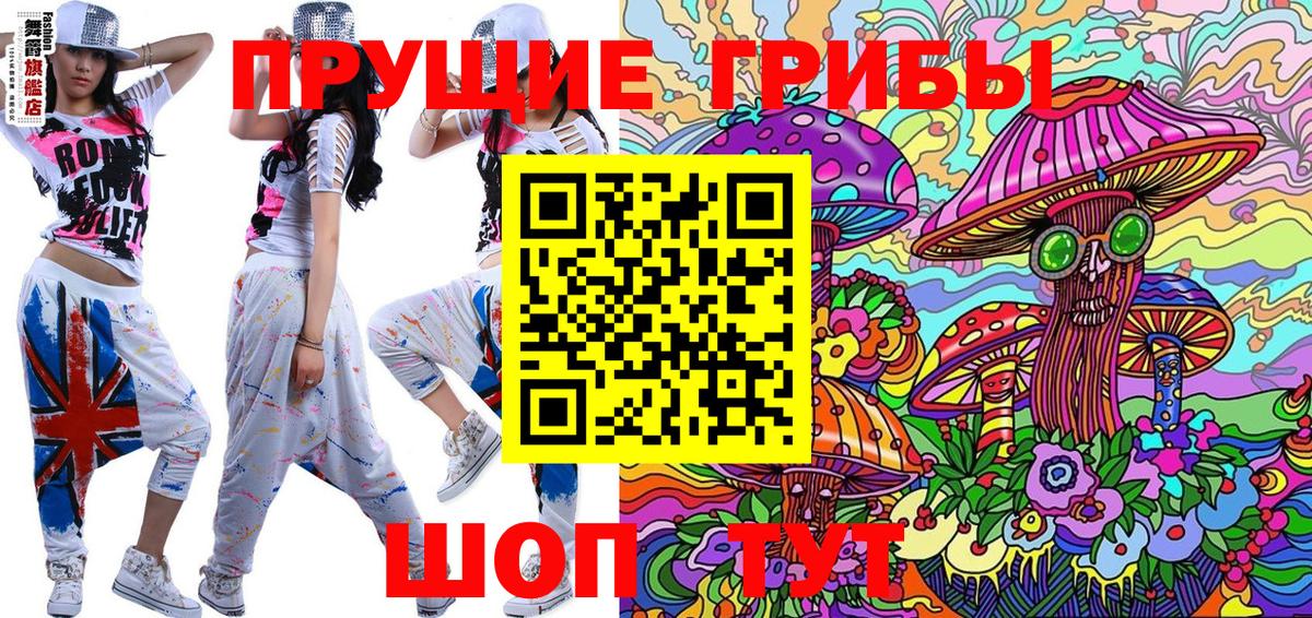 Галлюциногенные грибы Psilocybine cubensis  Псилоцибиновые грибы Cubensis  Кандалакша  продажа наркотиков  Вход с VPN 